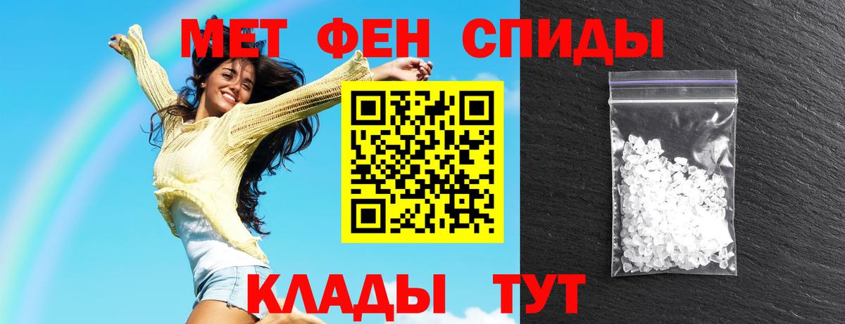 Амфетамин 97% Мариинск