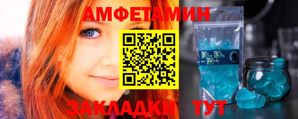 АМФЕТАМИН Premium  АМФЕТАМИН  Мариинск  Вход с VPN 