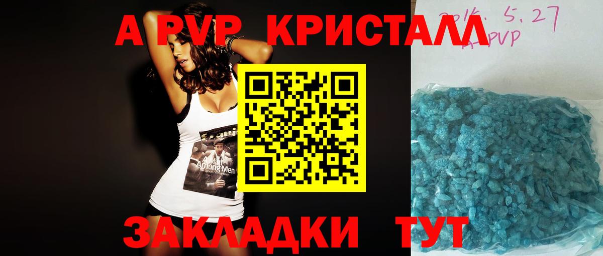 Alpha-PVP мука Мариинск