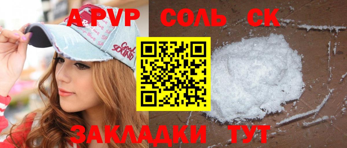Alpha-PVP СК КРИС  Вход с VPN  Мариинск  Alfa_PVP крисы CK 