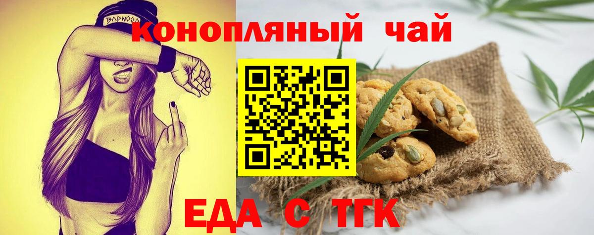 Мариинск  Canna-Cookies марихуана  Вход с VPN 