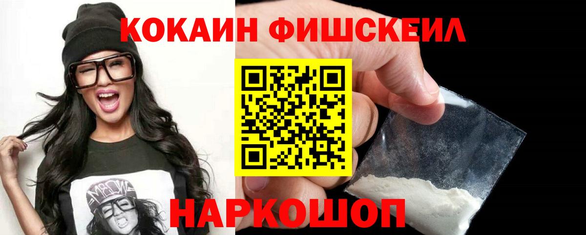 купить наркоту  Кокаин  Мариинск  Вход с VPN  КОКАИН Колумбийский 