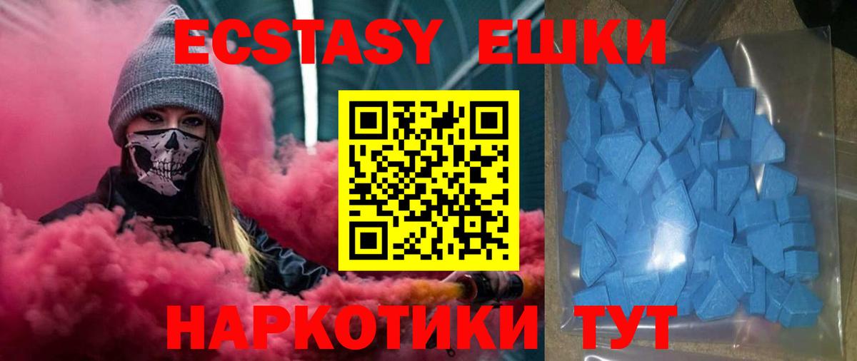 ЭКСТАЗИ Cube  Ecstasy круглые  Вход с VPN  Мариинск 
