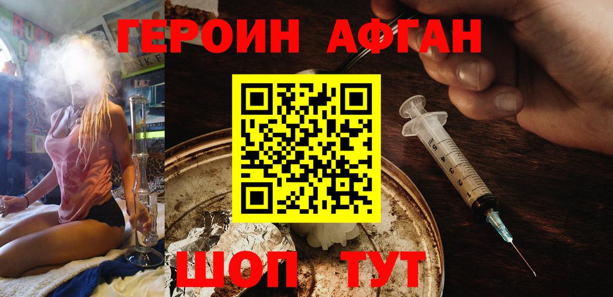 Мариинск  ГЕРОИН белый  Вход с VPN 