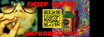 марки lsd Тверь
