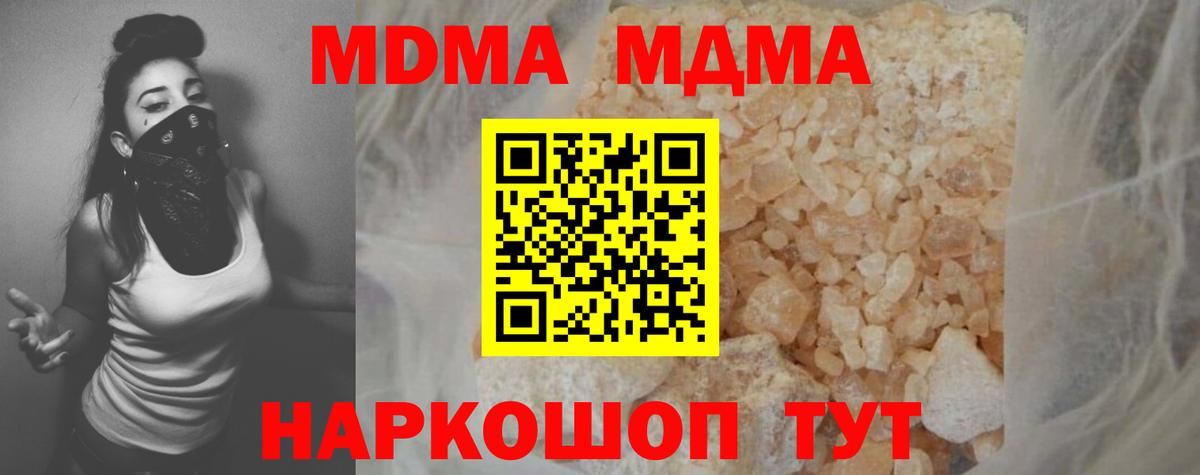 МДМА crystal Мариинск