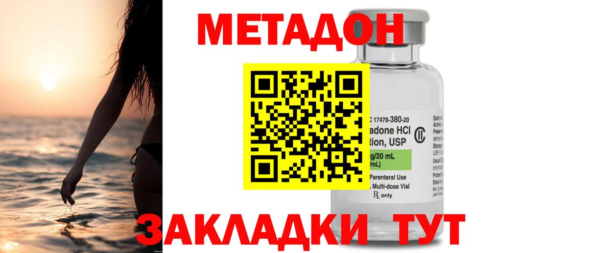 Метадон кристалл  Метадон VHQ  MEGA ТОР  Мариинск  Вход с VPN 